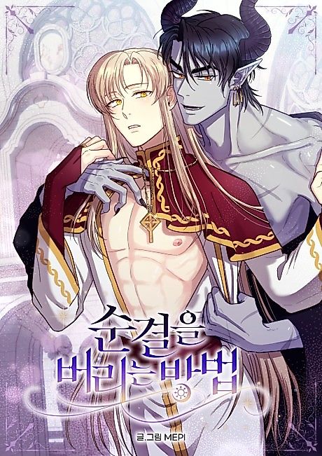Cover image for the manhwa called 