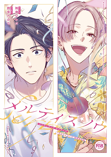 Cover image for the manga called Melty Snow: Surprise