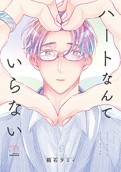 Cover image for the manga called 