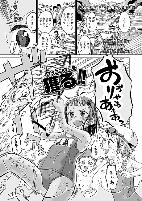 Cover image for the manga called Aoi no Aokan