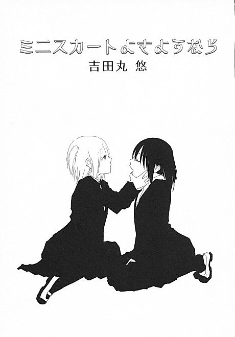 Cover image for the manga called 