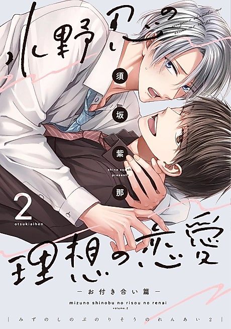 Cover image for the manga called 