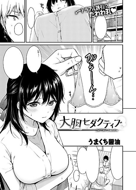 Cover image for the manga called Bold Seductive