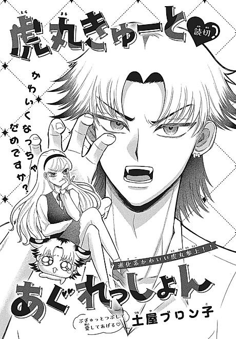 Cover image for the manga called 