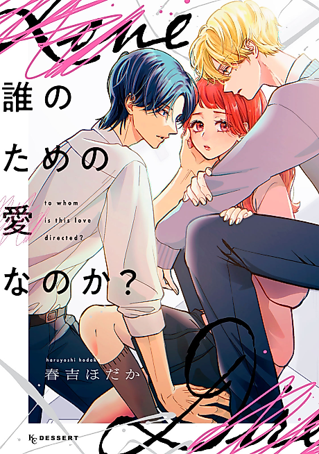 Cover image for the manga called 