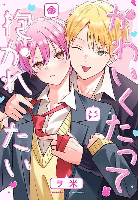 Cover image for the manga called This Cutie Wants Some Action, Too!
