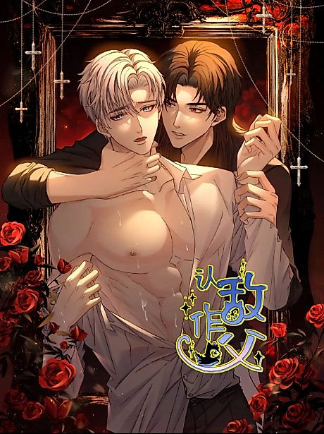 Cover image for the manhua called 