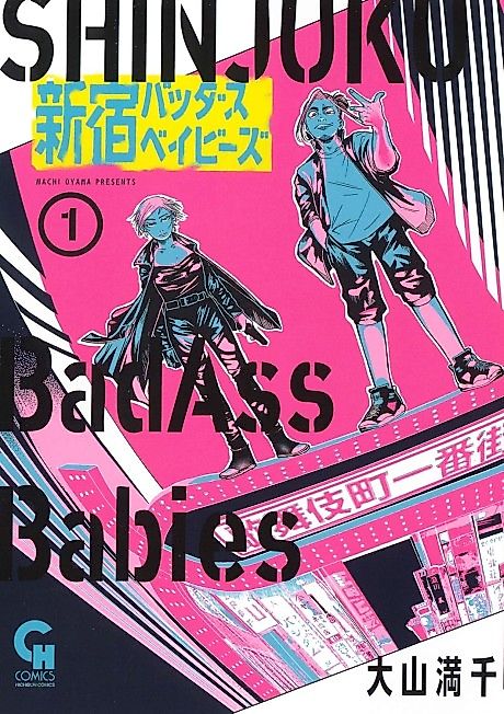 Cover image for the manga called 