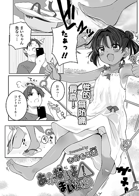 Cover image for the manga called Abunai yo! Mai-chan (9)