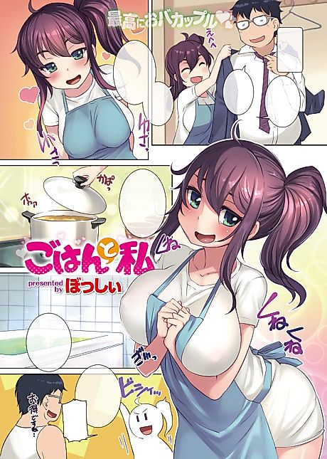 Cover image for the manga called Dinner & Me