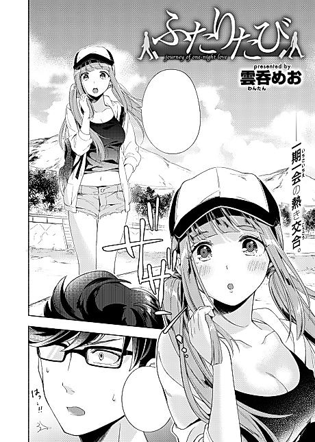 Cover image for the manga called Journey For Two
