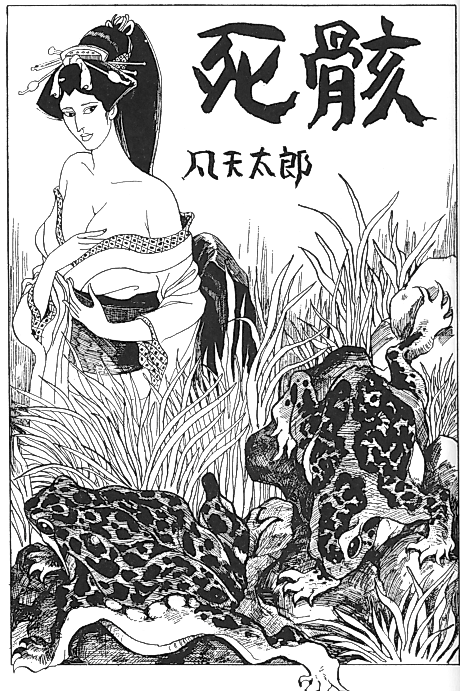 Cover image for the manga called 