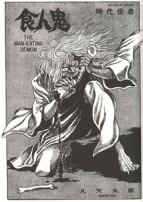 Cover image for the manga called 