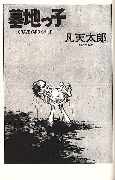 Cover image for the manga called 