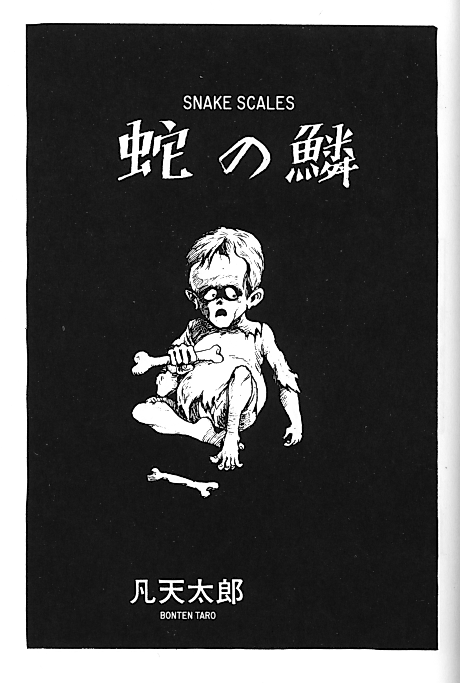 Cover image for the manga called 