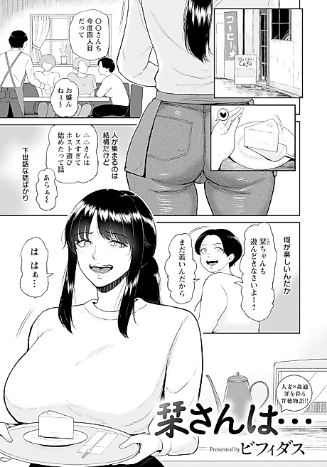 Cover image for the manga called Shiori-san wa...