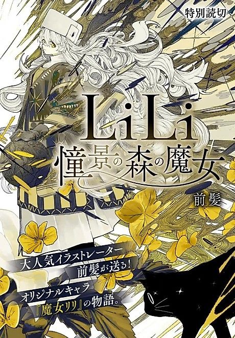 Cover image for the manga called 