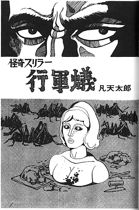 Cover image for the manga called 