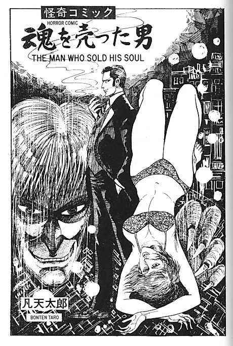 Cover image for the manga called 