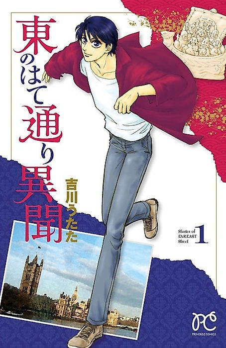 Cover image for the manga called 