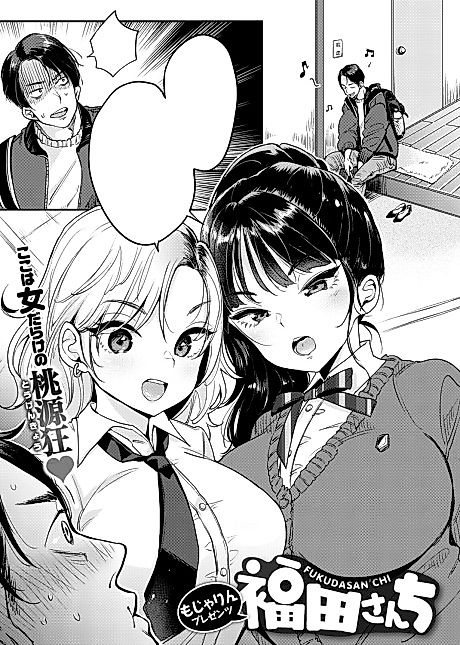 Cover image for the manga called 
