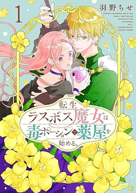 Cover image for the manga called 