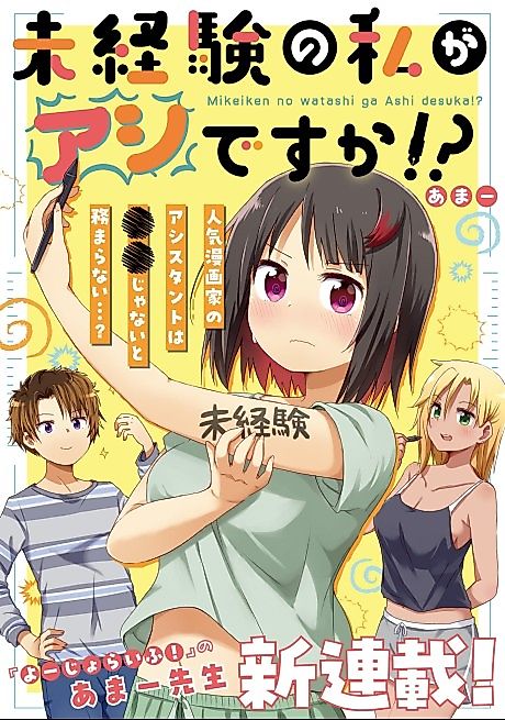 Cover image for the manga called 
