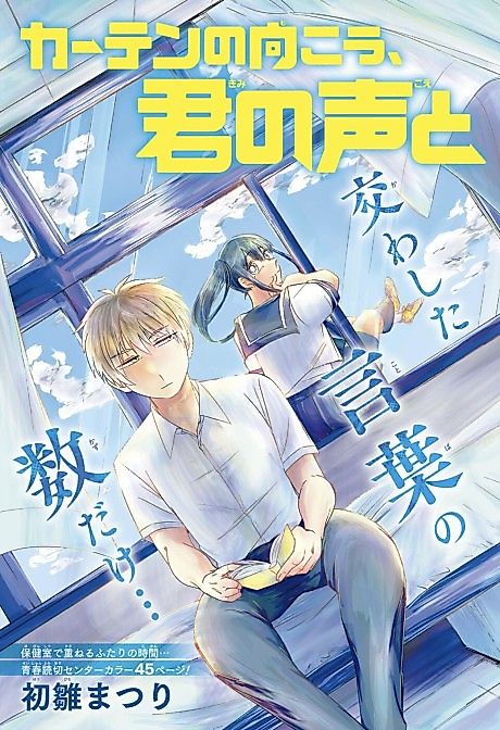 Cover image for the manga called 