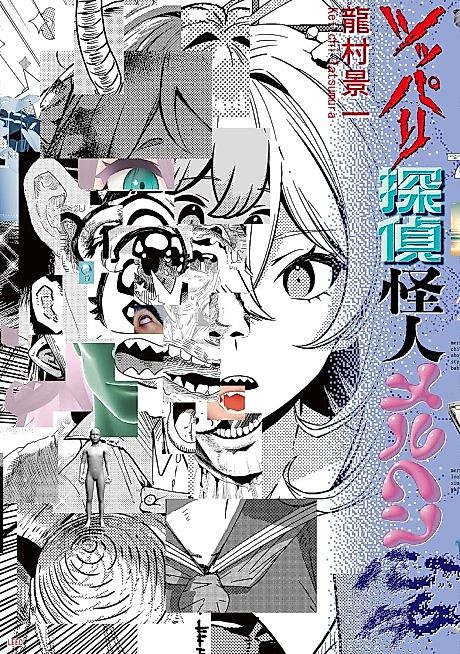 Cover image for the manga called 