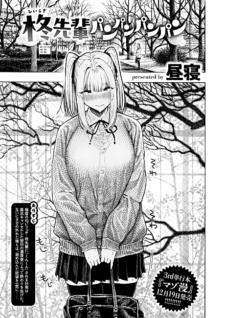 Cover image for the manga called Hiiragi Senpai Pan Pan Pan Pan