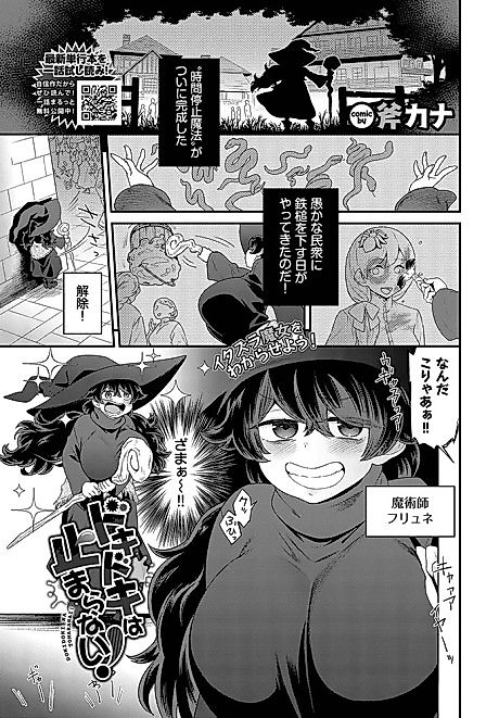 Cover image for the manga called The Heartthrobbing Won't Stop!