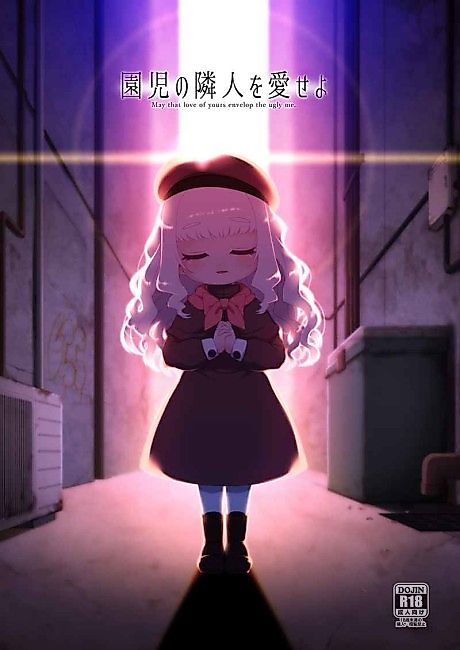Cover image for the manga called May that love of yours envelop the ugly me.