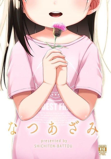 Cover image for the manga called Natsu Azami
