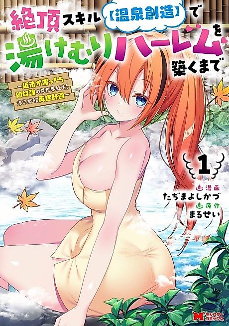 Cover image for the manga called 