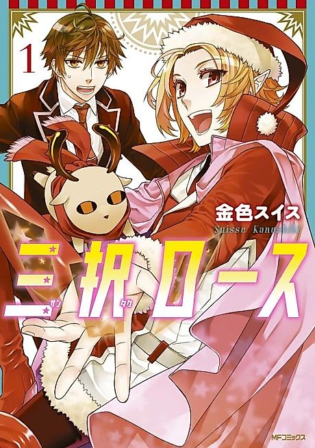 Cover image for the manga called 