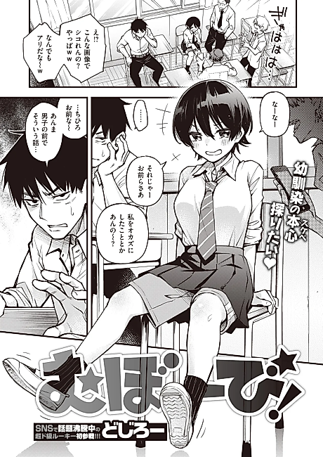 Cover image for the manga called Unguarded!