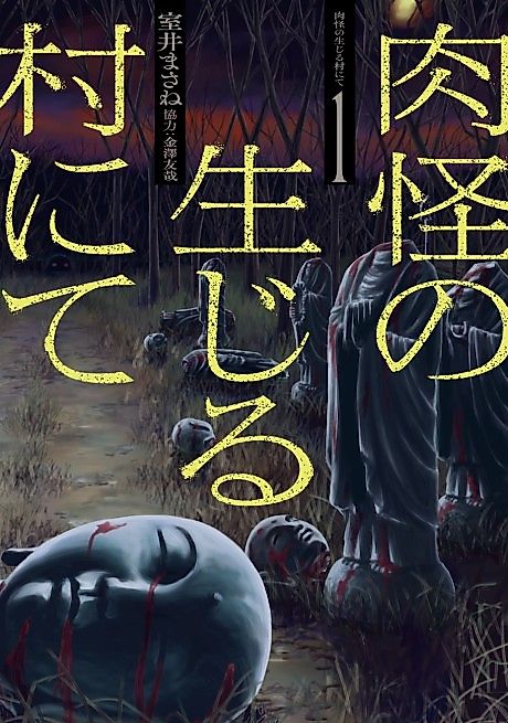 Cover image for the manga called 