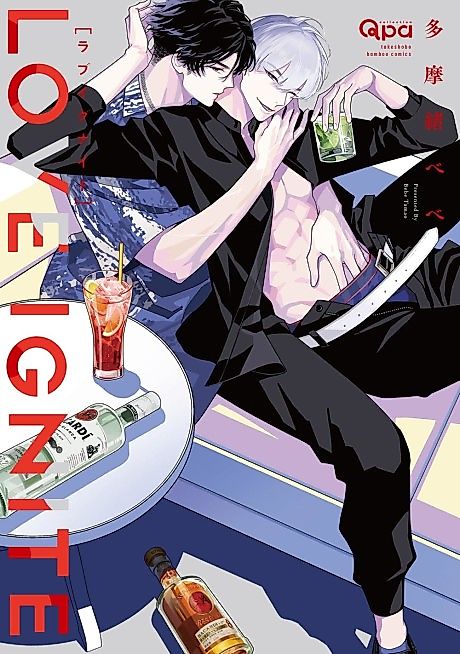 Cover image for the manga called Love Ignite