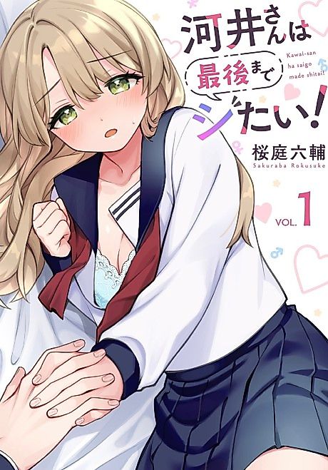 Cover image for the manga called 