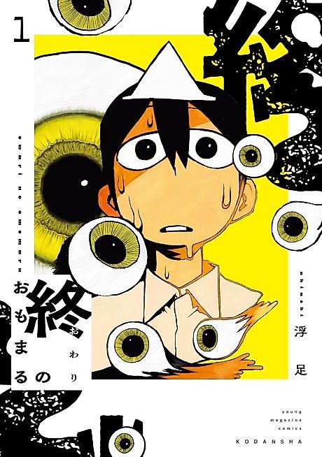 Cover image for the manga called 