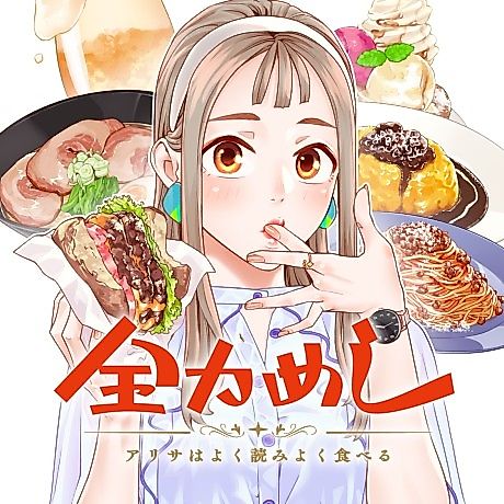 Cover image for the manga called 