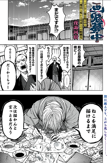 Cover image for the manga called 
