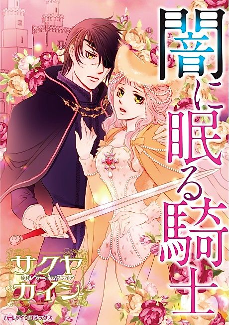 Cover image for the manga called 