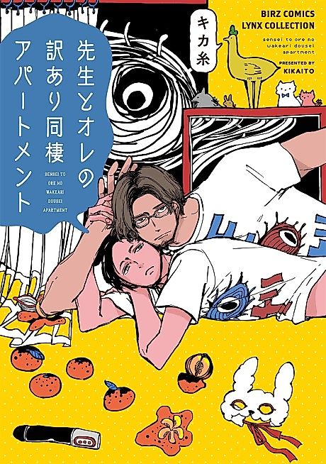Cover image for the manga called 