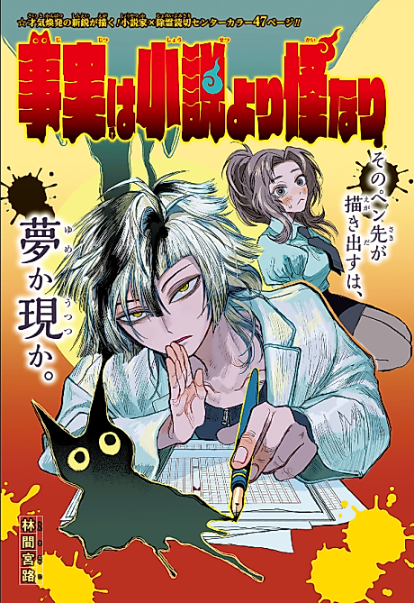 Cover image for the manga called 