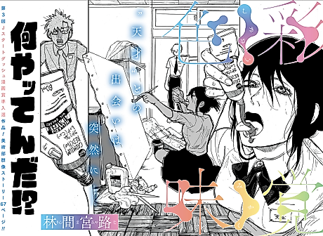 Cover image for the manga called 