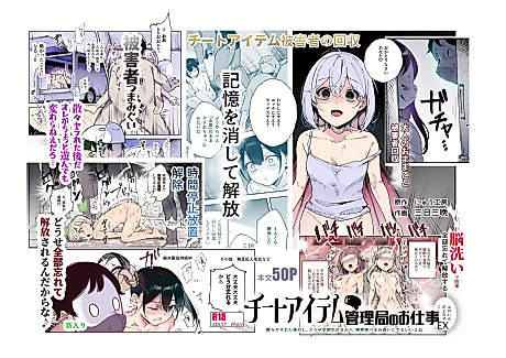 Cover image for the manga called Working At The Cheat Item Administration Bureau EX
