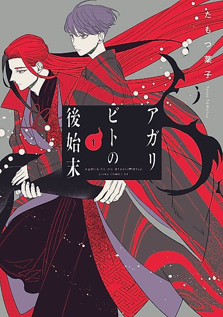 Cover image for the manga called 