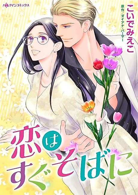 Cover image for the manga called 
