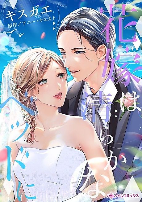 Cover image for the manga called 